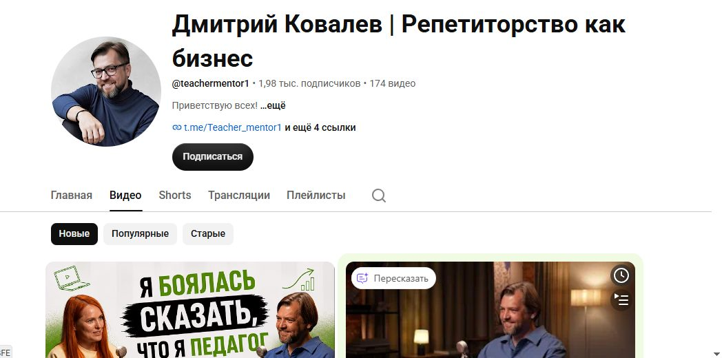 дмитрий ковалев отзывы курсы