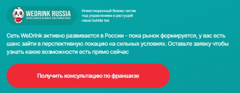 we drink франшиза