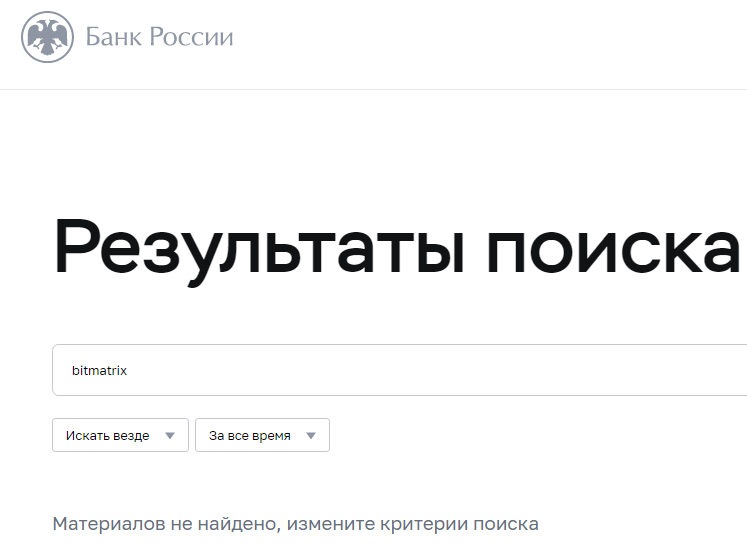 exchange bitmatrix ru