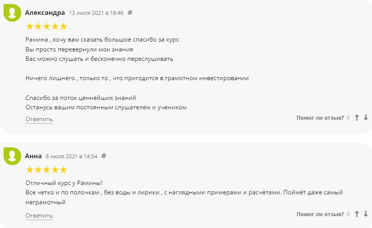 рамина исхакова
