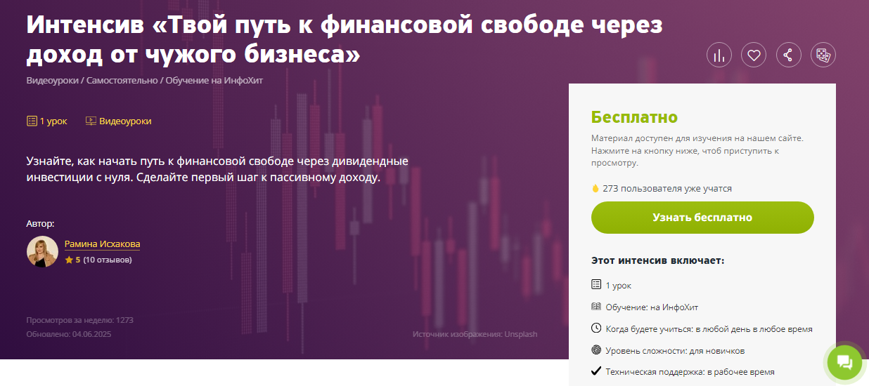рамина исхакова
