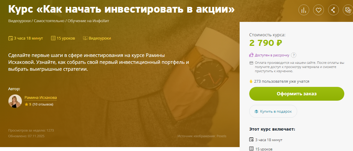 рамина исхакова
