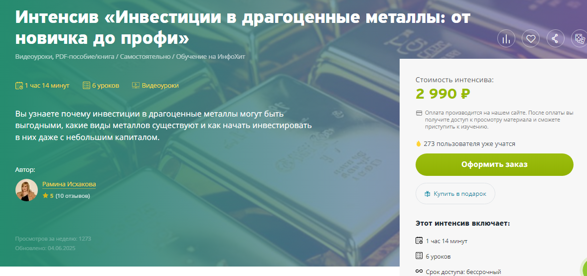 ramina capital