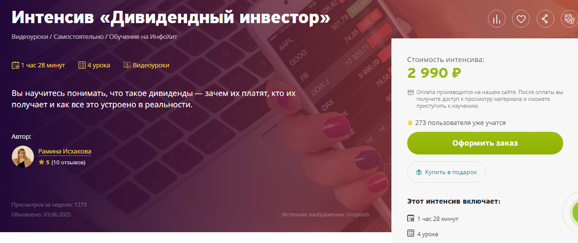 рамина исхакова