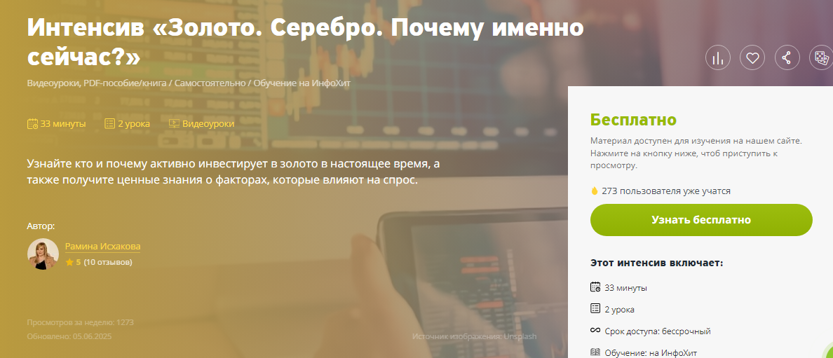 ramina capital