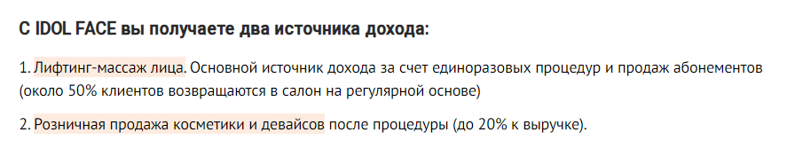 франшиза идол фейс отзывы