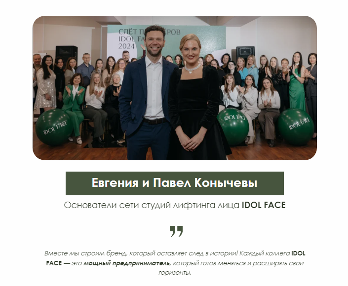идол фейс франшиза
