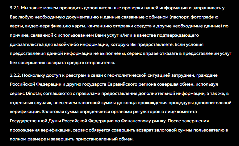 dinotar обменник