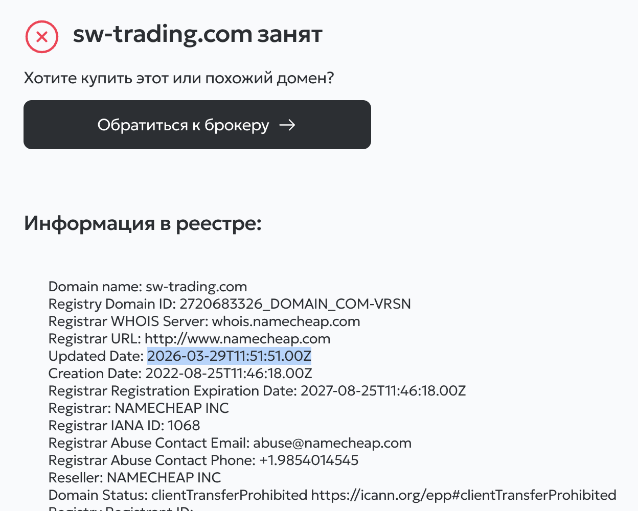 св трейдинг