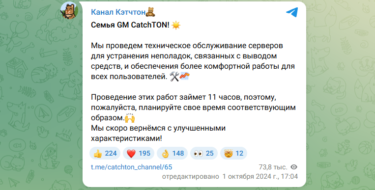 CatchTON