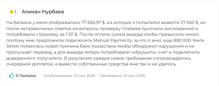 чейнсакс