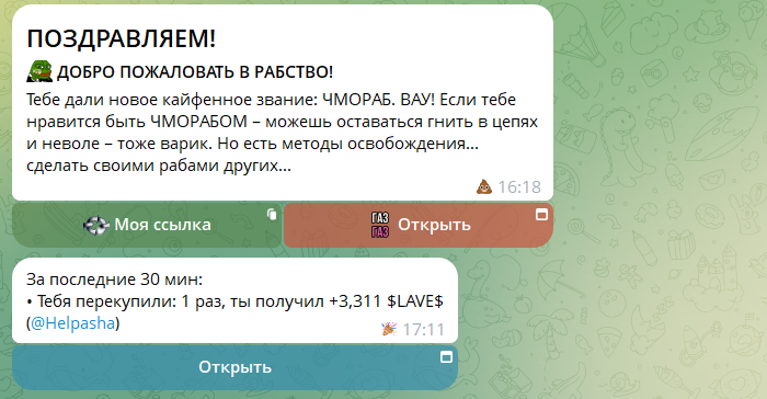 slaves rebot