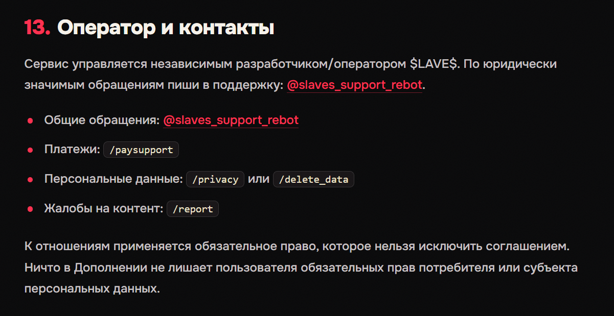slaves rebot