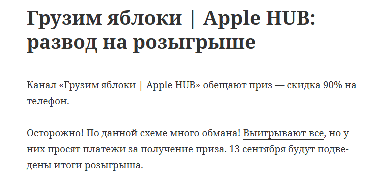 магазин грузим яблоки отзывы