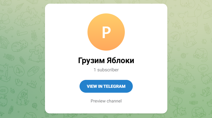 магазин грузим яблоки