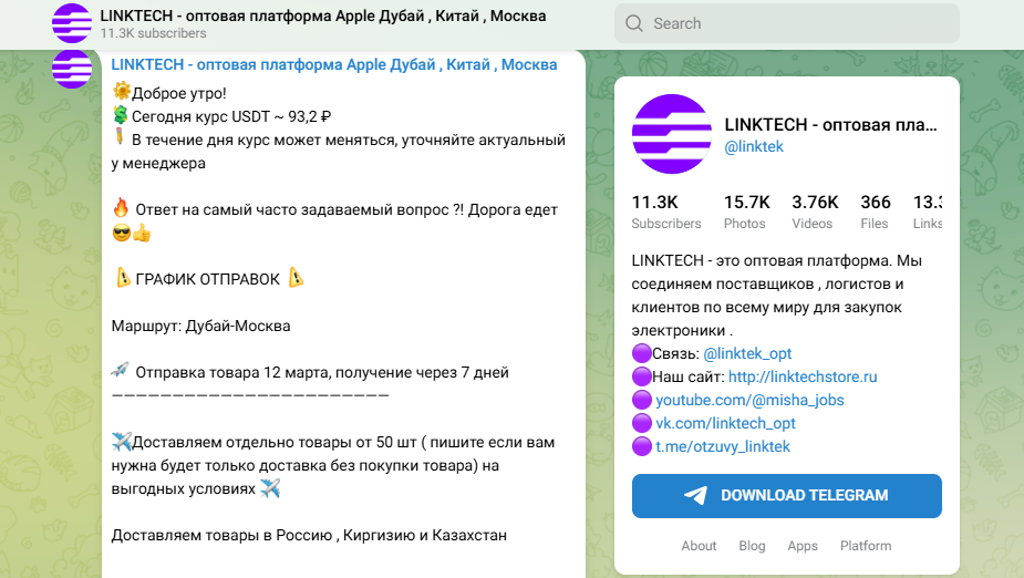 грузим яблоки тг канал