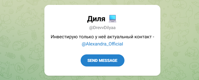 DrevvDilyaa
