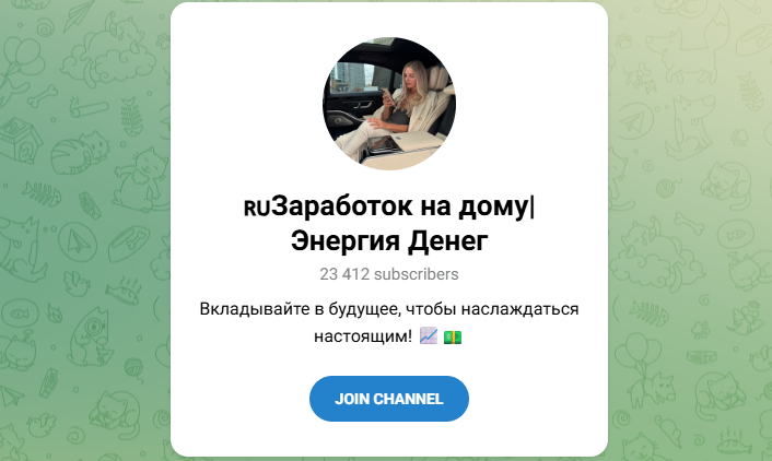 Заработок на дому Энергия Денег