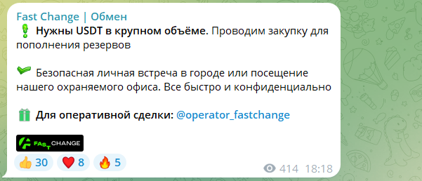 фаст чейндж