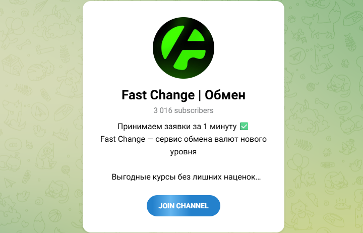 fast change