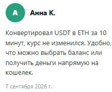Okpays Exchange отзывы