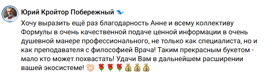 «Формула перепланировок» Москва согласование