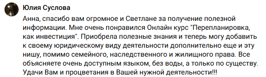 Анна Страгис курс