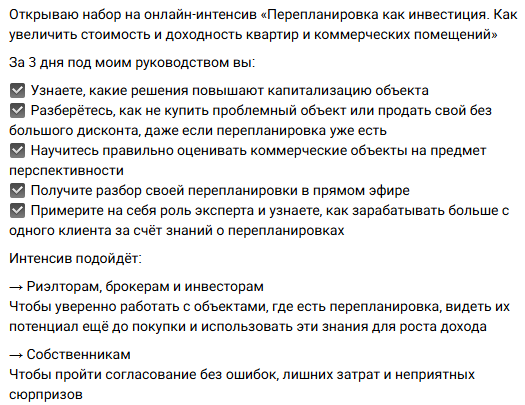«Формула перепланировок» отзывы