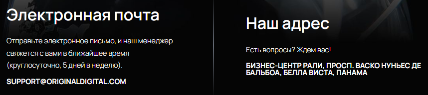 Originatedigital com скам