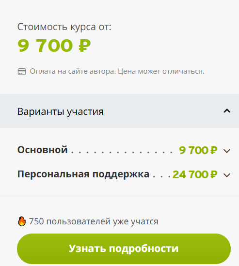 Михаил Русаков разоблачение