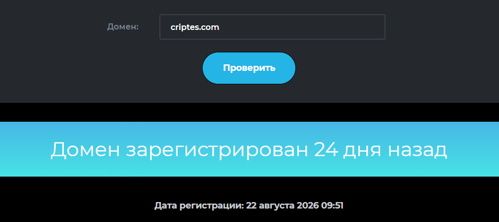 криптес