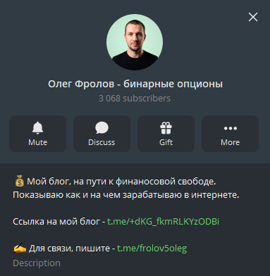 Олег Фролов