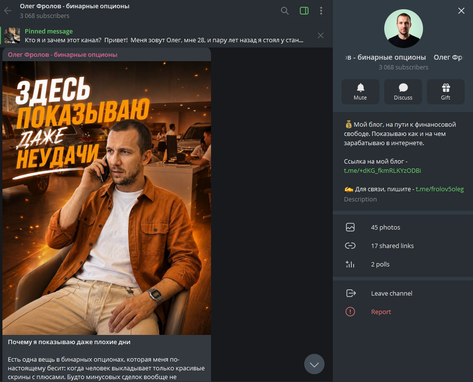 Олег Фролов