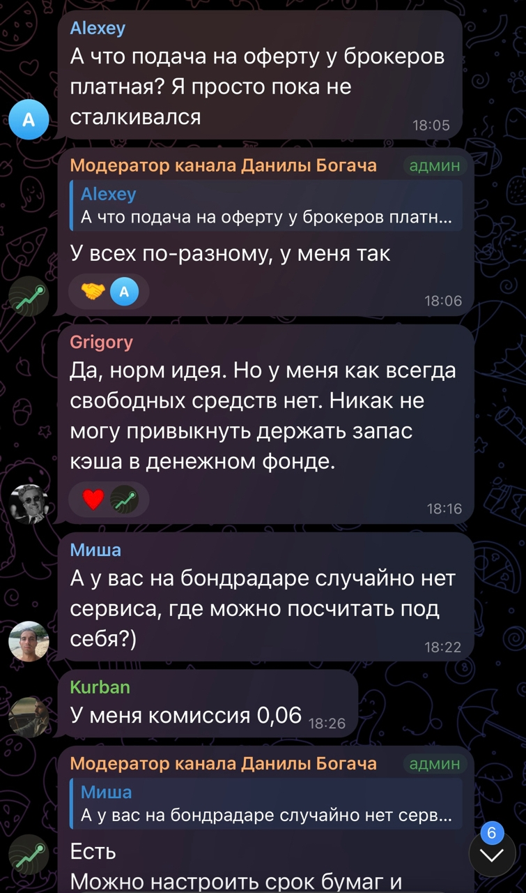 богач данила