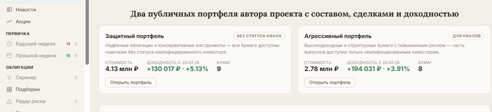 богач данила