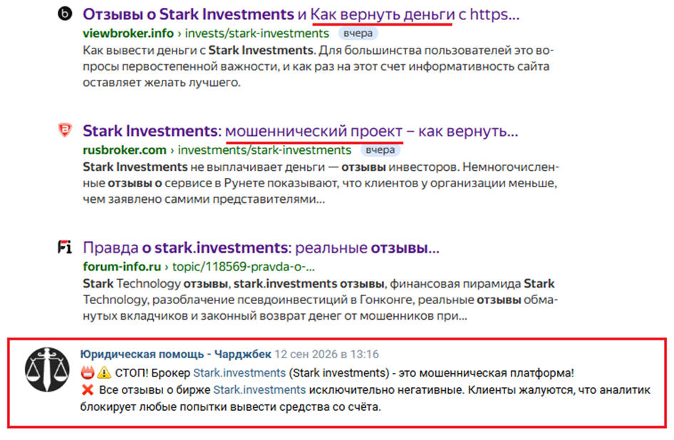 stark investments