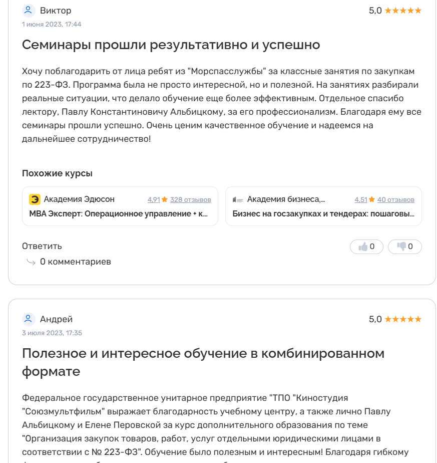 ртс академия обучение