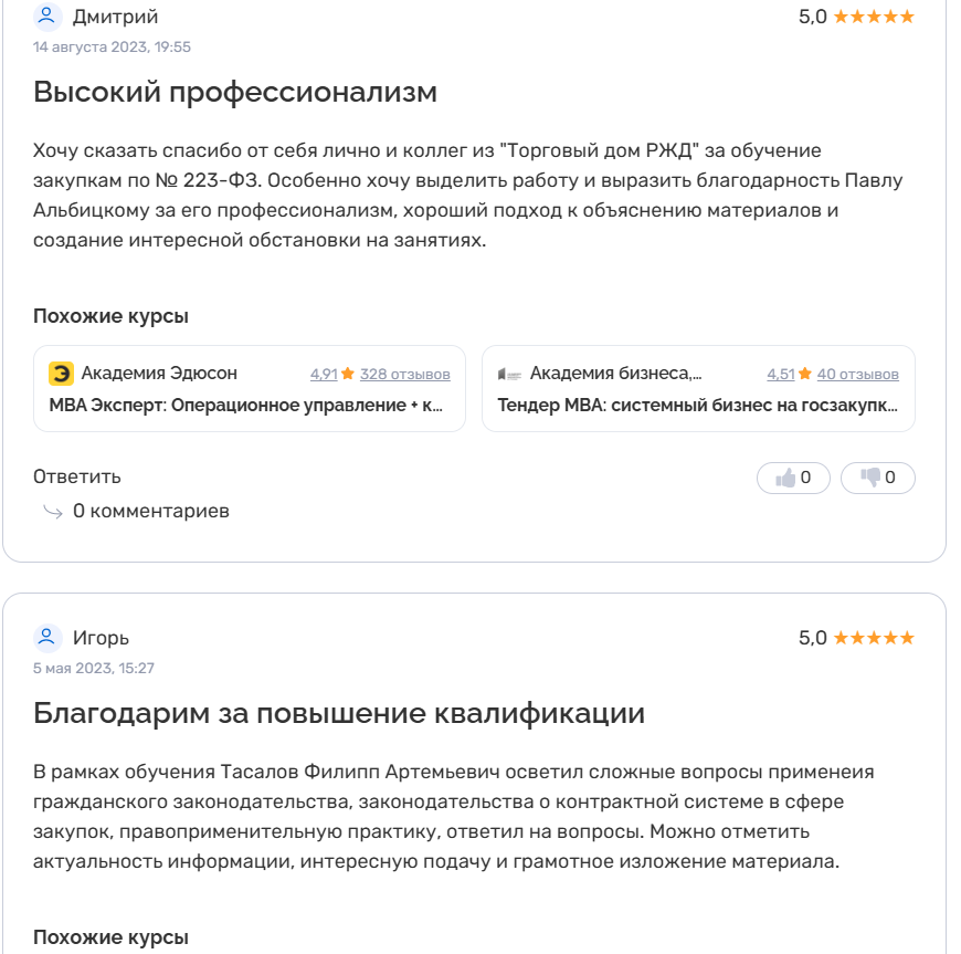 общество с ограниченной ответственностью ртс академия
