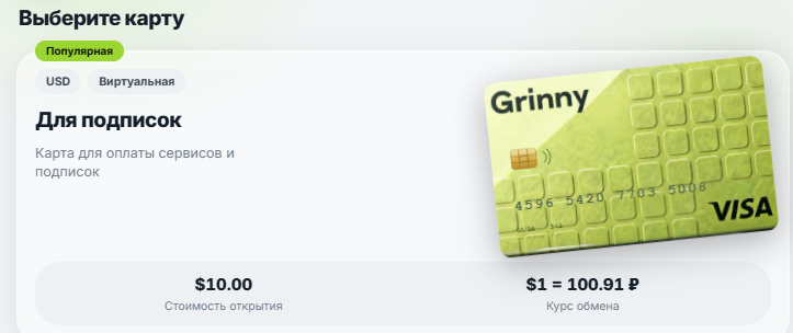 grinny карта