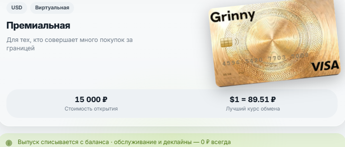 grinny io