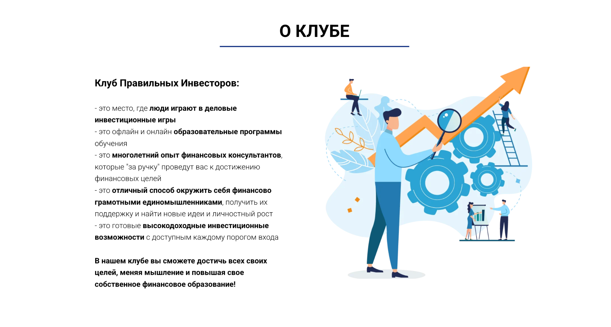 clubpravinvest