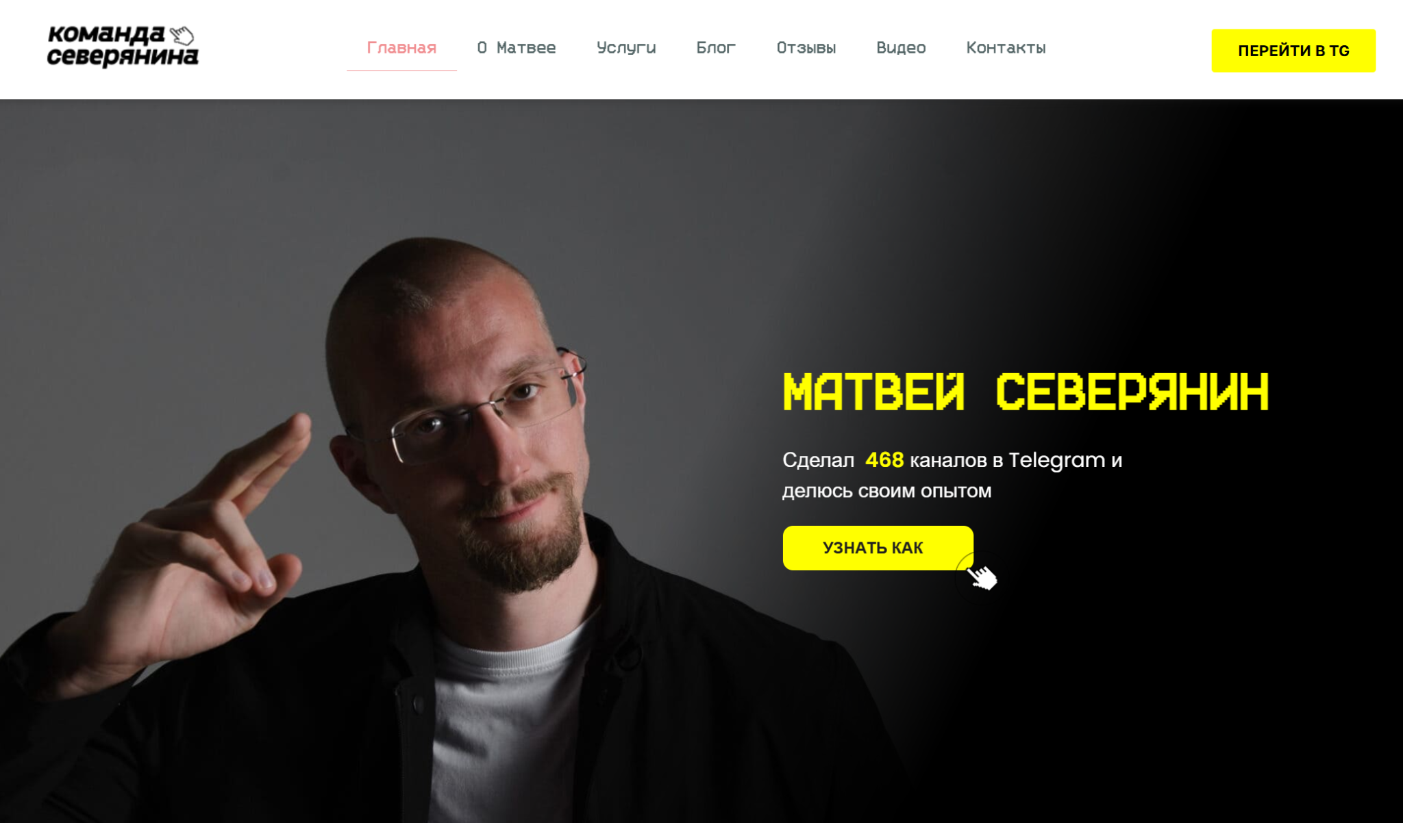 Матвей Северянин