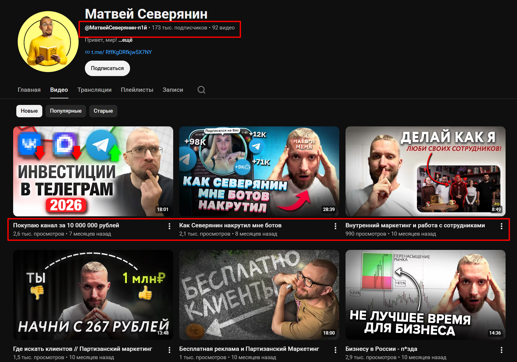 школа Матвея Северянина