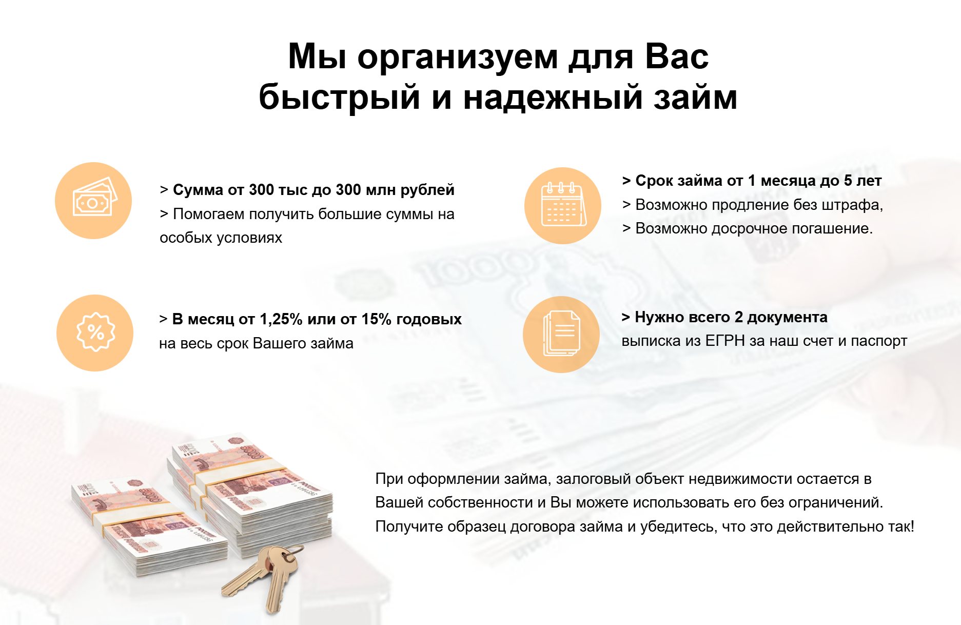 Второй шанс