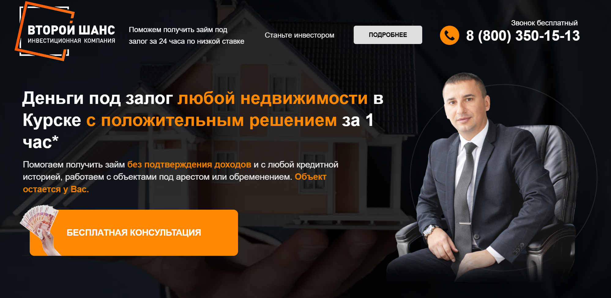 Двойной Шанс Частный инвестор отзывы