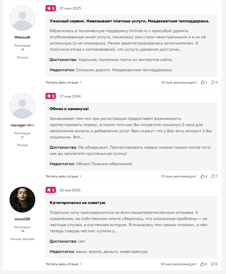 Хртайм