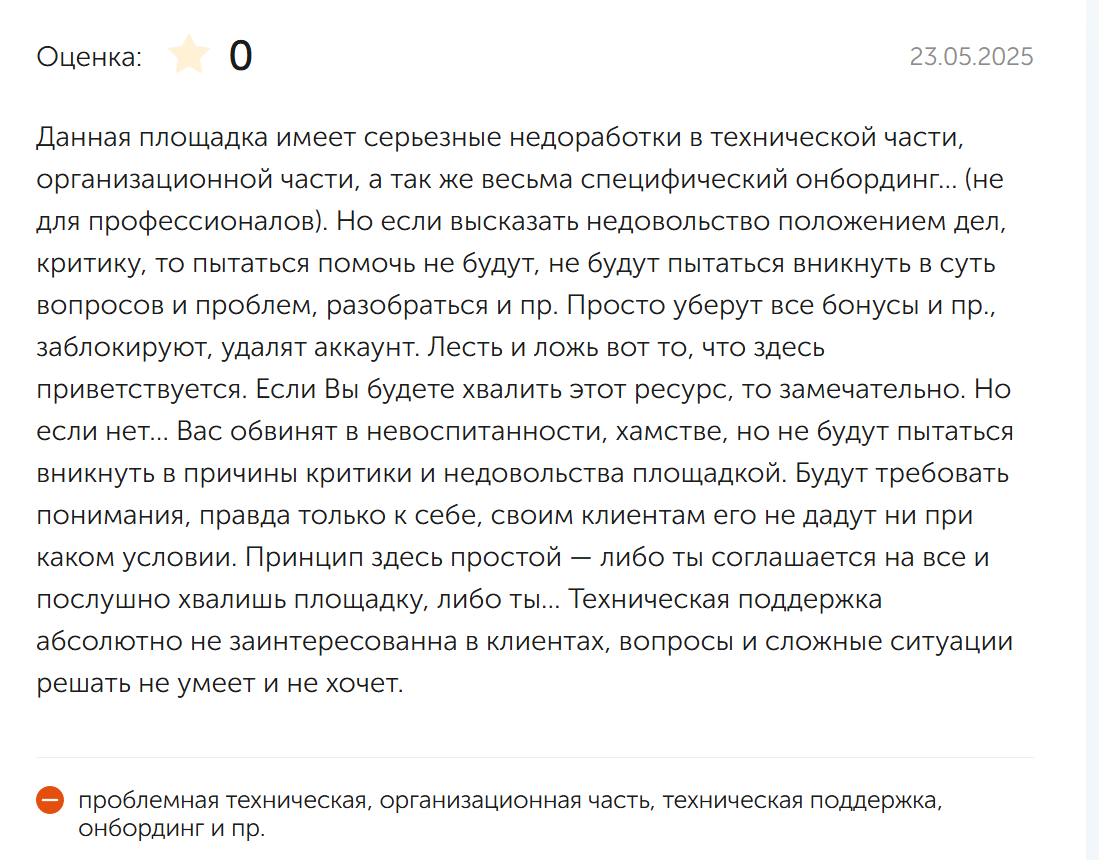 HRTime отзывы