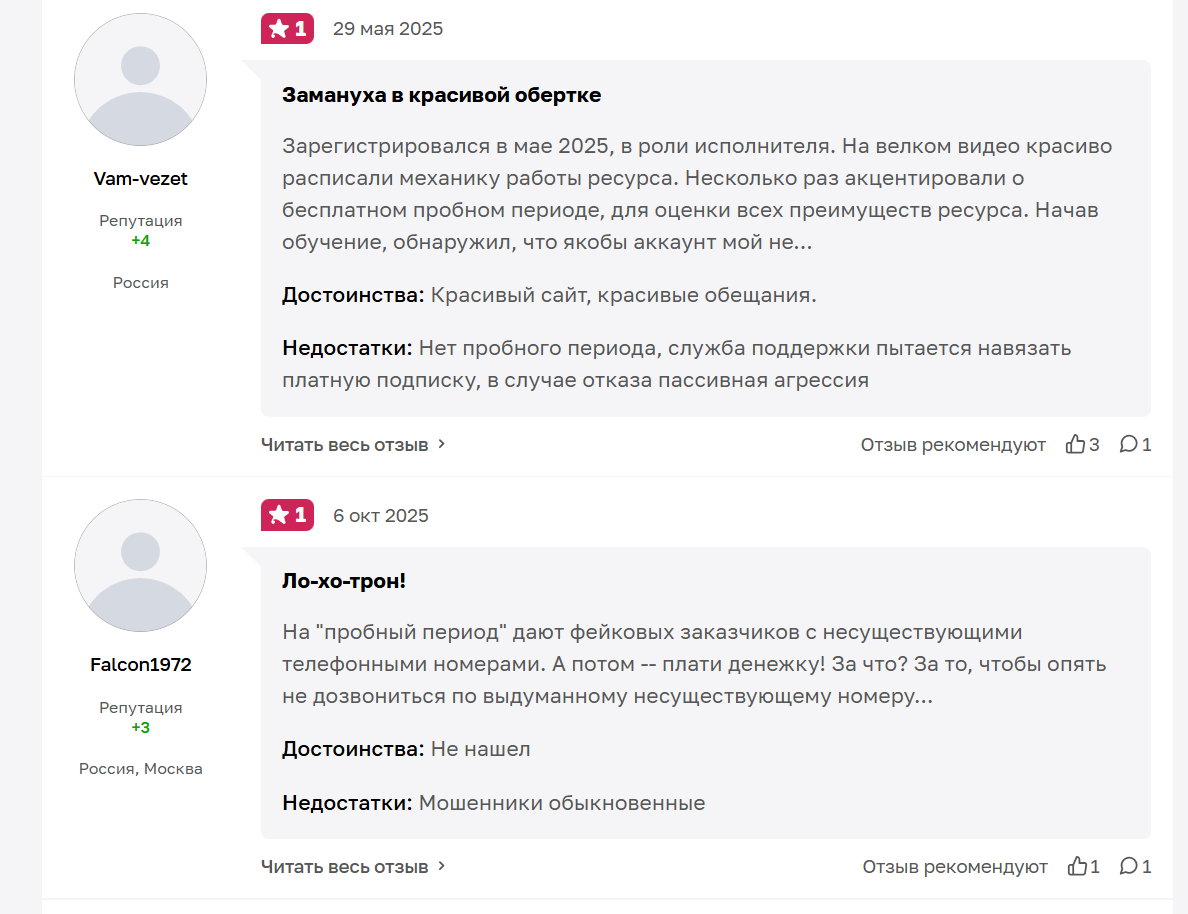 Эйчартайм