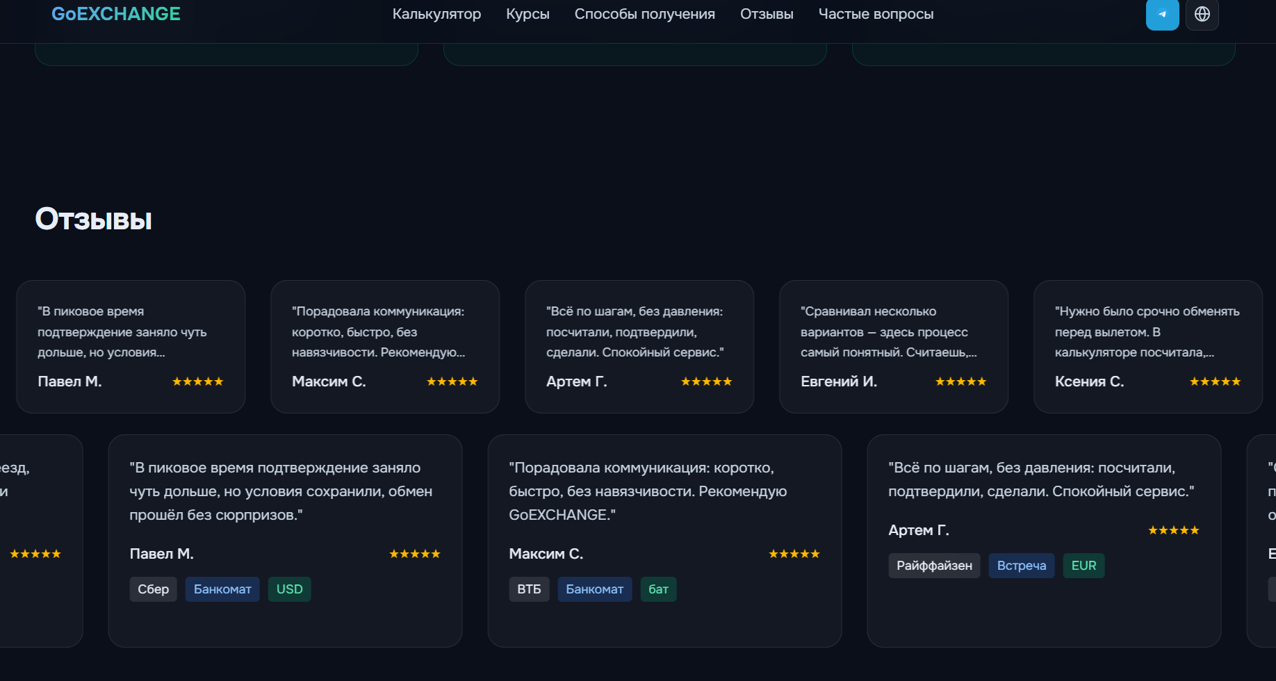 Go Exchange Live отзывы