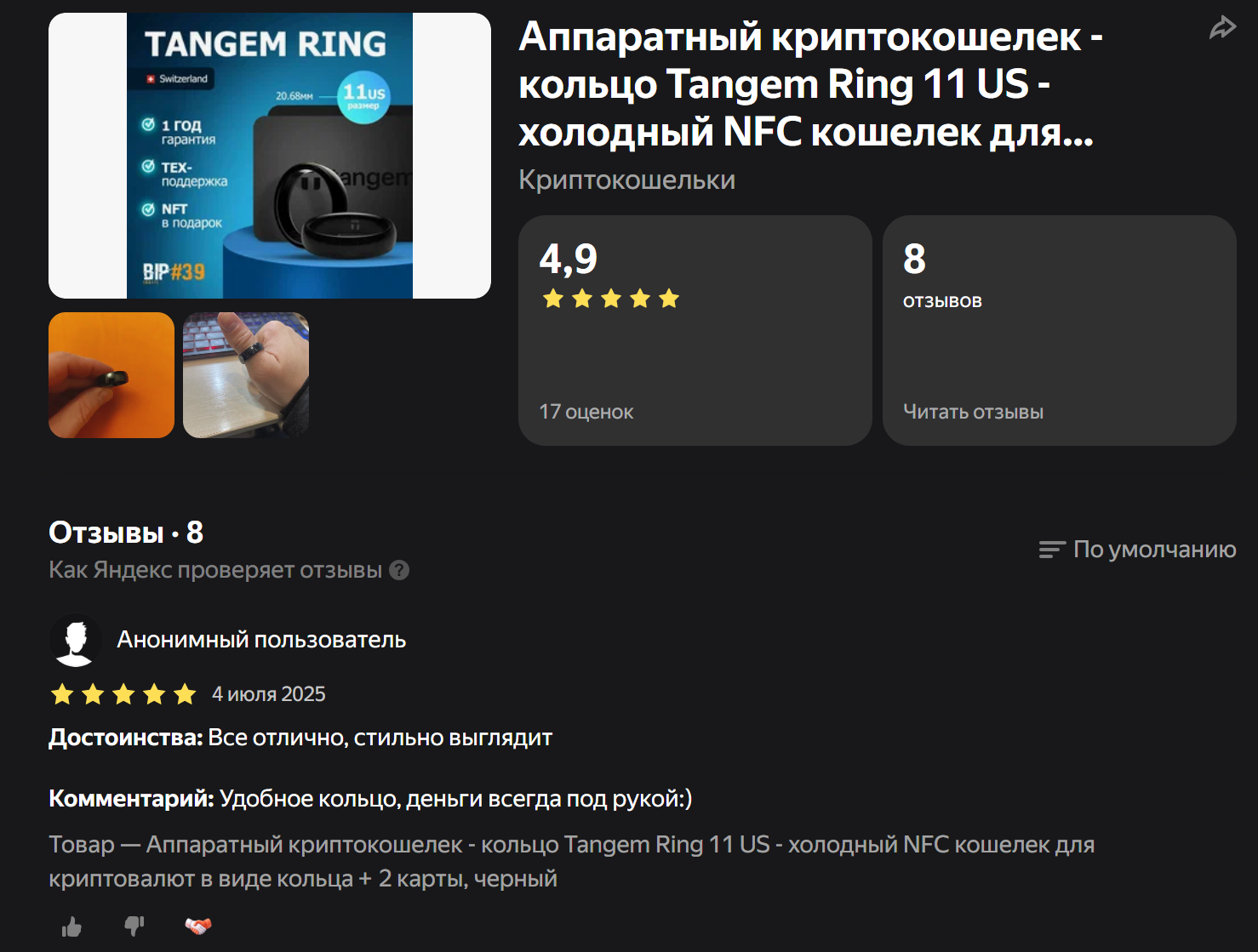 Tangem Ring crypto
